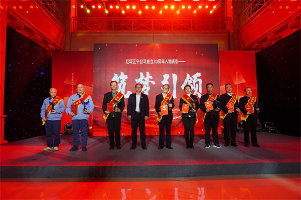 红辽公司成立20周年纪念座谈暨《红塔辽宁烟草志》发行会在沈阳举行 