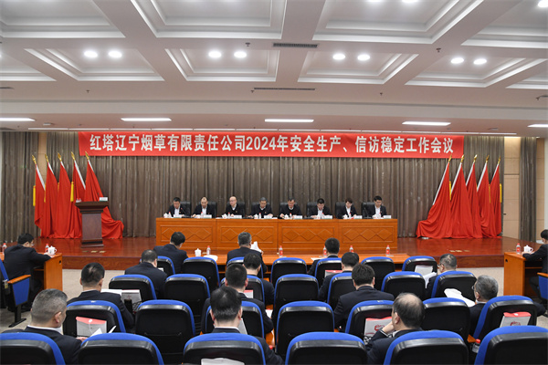 安全会.jpg
