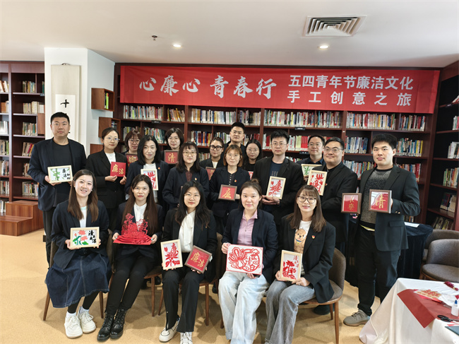 “心廉心·青春行”五四青年节廉洁文化主题活动圆满举办